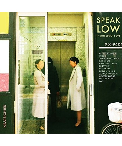 Speak Low If You Speak Love NEARSIGHTED CD $4.21 CD